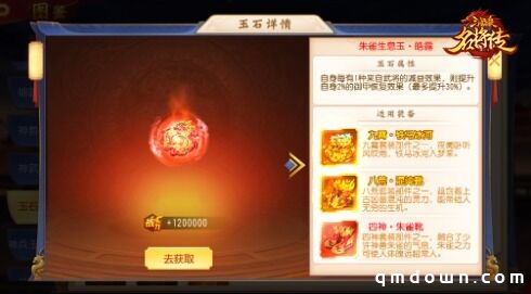 龙啸新春，《三国杀名将传》限定将祝融登场