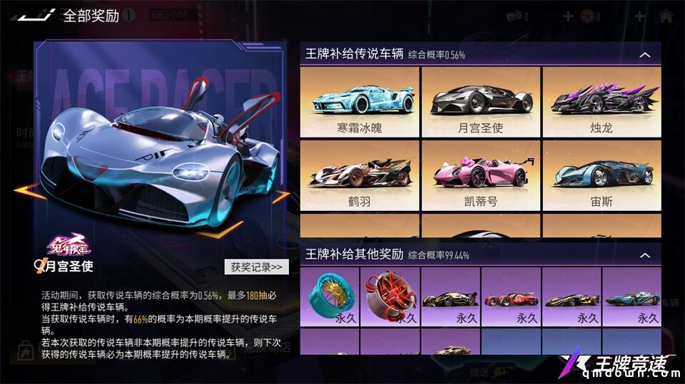 概率UP任性提车！《王牌竞速》全新福利奖池“王牌补给”重磅揭秘