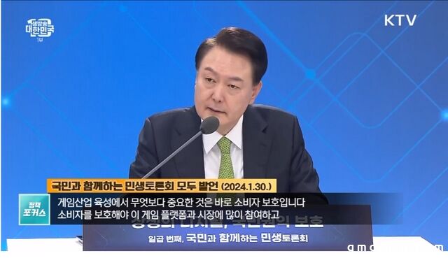 韩总统：推进海外游戏指定韩国公司代理，分级转交民间，概率公示倒计时