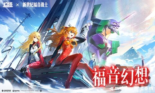 使徒来袭！《幻塔》×《新世纪福音战士》联动版本2月7日即将开启 
