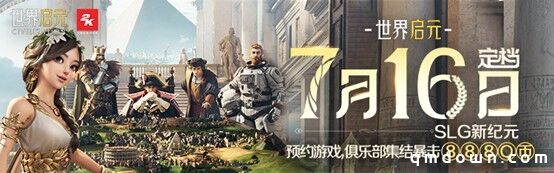 《世界启元》不删档测试定档7月16日，游戏家俱乐部携百万现金拎包入驻