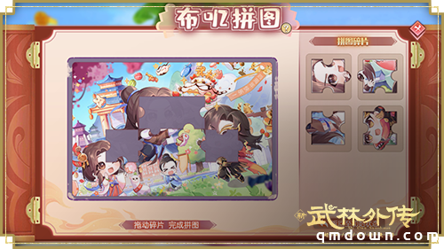 新《武林外传手游》全新资料片“星河共赴”今日上线！