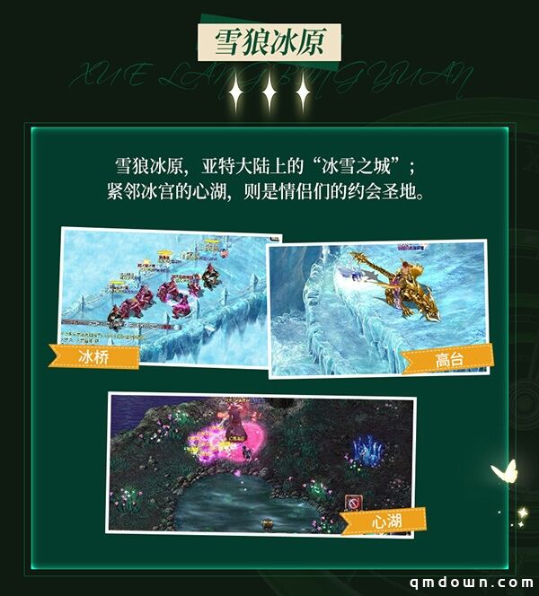 《代号MY》：两大主城六大片区，魔域中你最喜欢的地图是哪里？