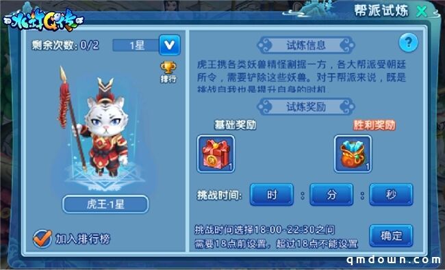 把酒言欢，相聚临安！《水浒Q传》手游八周年庆典来袭