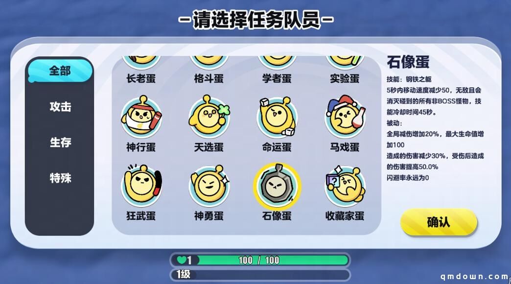 五大更新，劲爽来袭！《蛋仔派对》“变异蛋狂潮2.0”上线狂武蛋、石像蛋等全新职业
