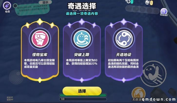 五大更新，劲爽来袭！《蛋仔派对》“变异蛋狂潮2.0”上线狂武蛋、石像蛋等全新职业