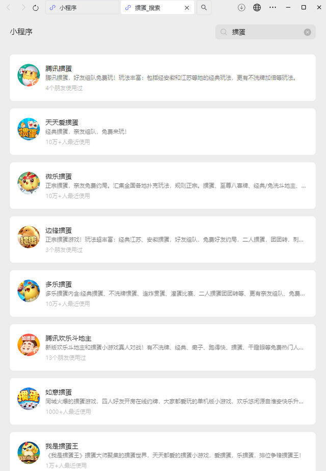 官媒连续3天发文“警惕掼蛋沉迷助长消颓之气”，游戏公司需自查自纠