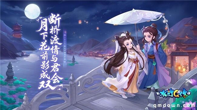 把酒言欢，相聚临安！《水浒Q传》手游八周年庆典来袭