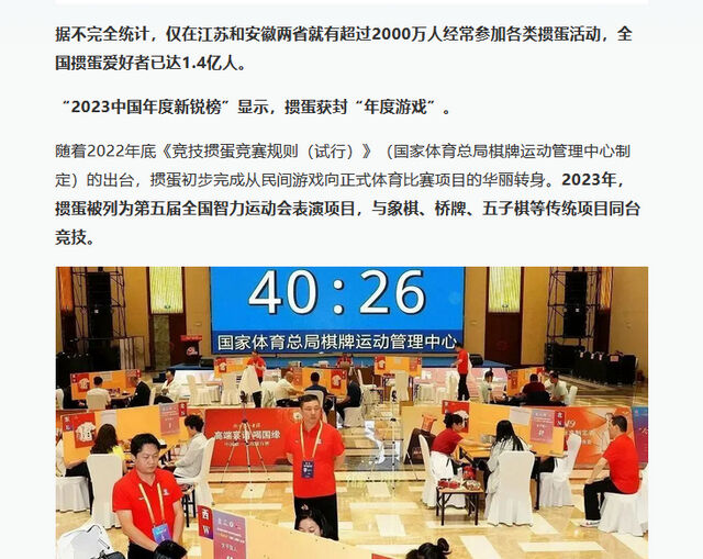 官媒连续3天发文“警惕掼蛋沉迷助长消颓之气”，游戏公司需自查自纠