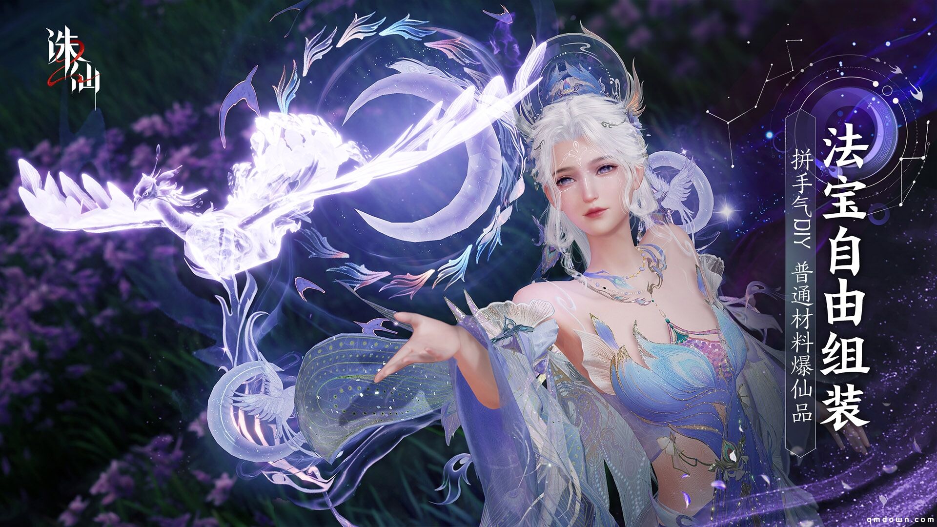 重塑万象法则！《诛仙2》手游千年之约测试今日开启