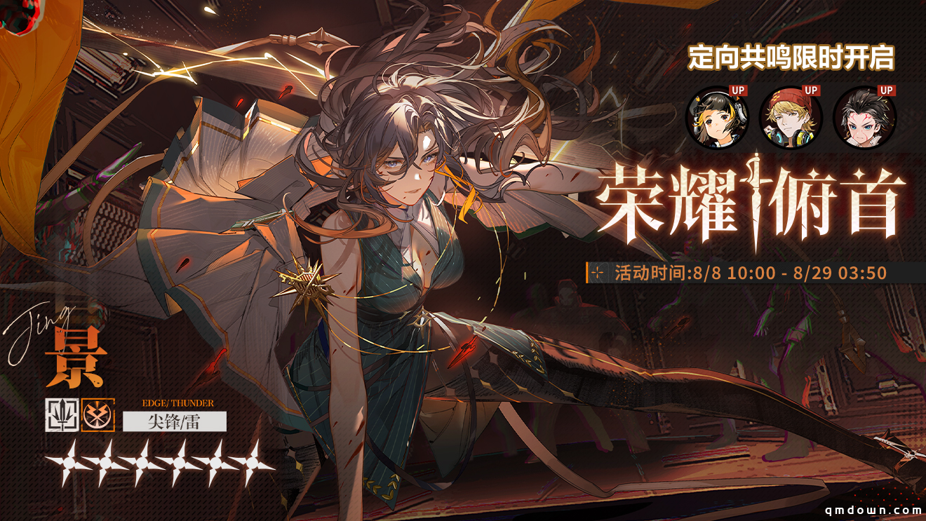 《白荆回廊》X腾格尔游戏推广曲首发 乐园巡夏半周年庆典进行中！
