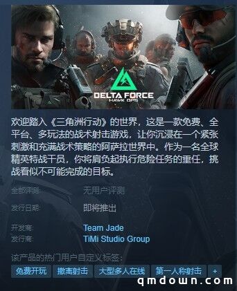 耗资20亿研发，天美大作开启Steam海外测试，欧美玩家：比战地香