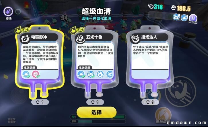 五大更新，劲爽来袭！《蛋仔派对》“变异蛋狂潮2.0”上线狂武蛋、石像蛋等全新职业