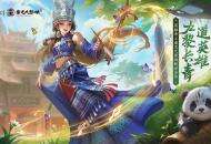 腾讯《英雄杀》联动重庆彭水蚩尤九黎城，九黎千年再现风华！