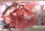 新《武林外传手游》全新资料片“星河共赴”今日上线！