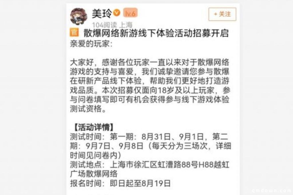 散爆将启动新游戏保密测试，疑似TPS射击二游：问卷调查“关照尘白”