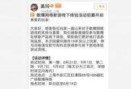 散爆将启动新游戏保密测试，疑似TPS射击二游：问卷调查“关照尘白”