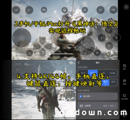 手机怎么玩黑神话悟空？GameViewer远程助你随时随地重走西游！玩黑神话悟空必备配置