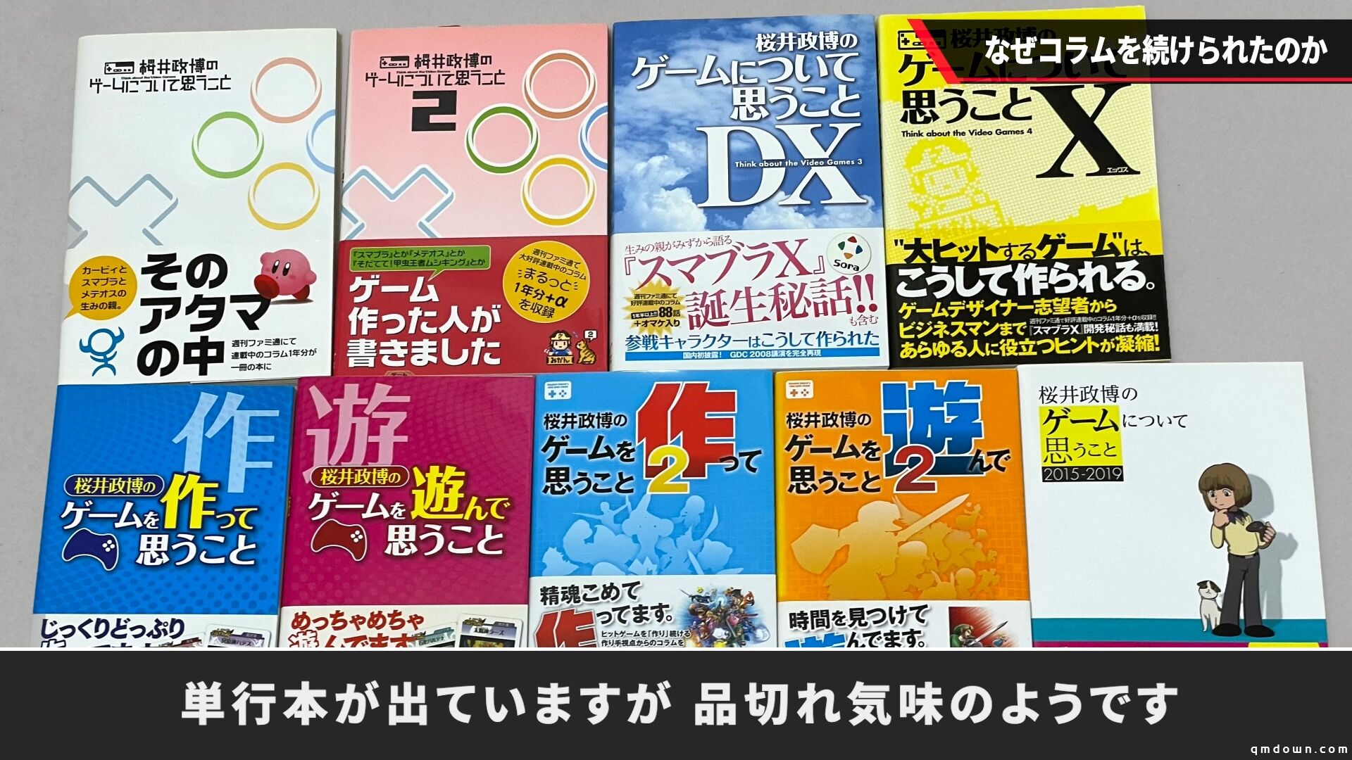 樱井政博结束“UP主之旅”，最后一集更新：从“教你做游戏”到“教你做人”