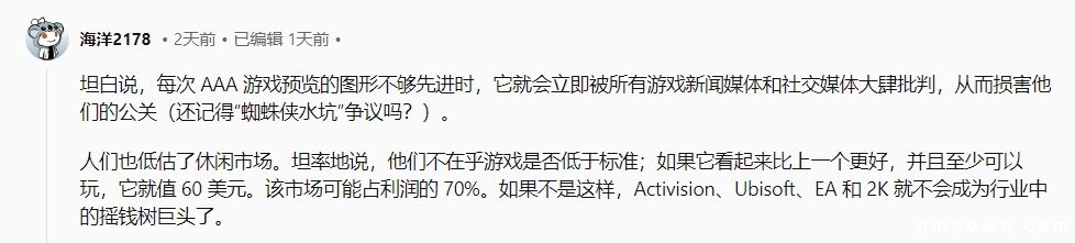 玩家集体猛批：膨胀“上天”的3A游戏预算，是游戏公司自找的！