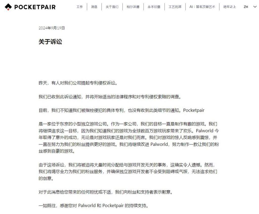 《帕鲁》喊冤，任天堂三项专利注册晚于《帕鲁》上线：真是这样么？