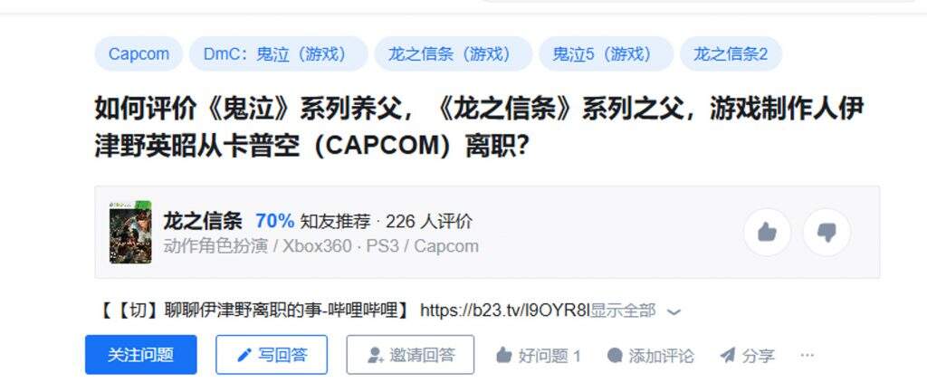 腾讯光子设立日本工作室做3A、与网易角力：哄抢Capcom制作人？