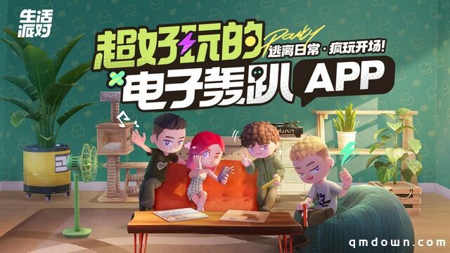莉莉丝派对游戏遭遇裁员、制作人下课：做社交还是游戏是难题