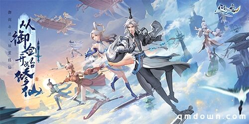 限量不删档，《问剑长生》终测定档11月14日