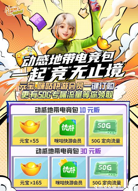 2024动感地带5G校园先锋赛山西赛区总决赛即将打响，青春热血燃爆龙城