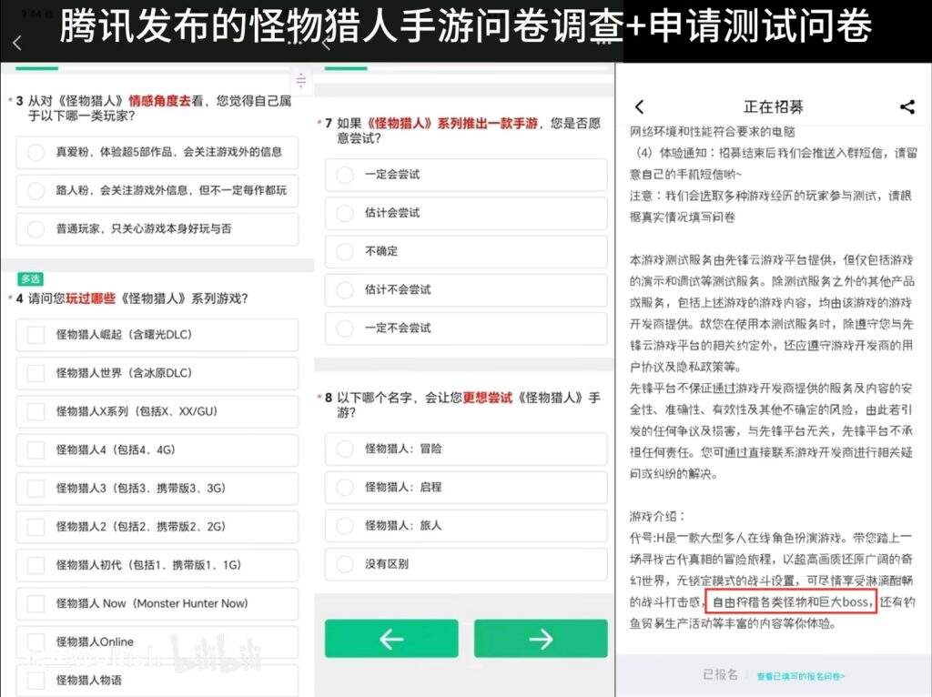 天美又放大招！《怪物猎人》手游今日全球正式曝光，PV官网齐登场
