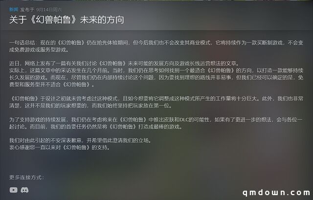 腾讯捉宠新游《酷比大陆》海外测试，中国大厂的帕鲁来了?