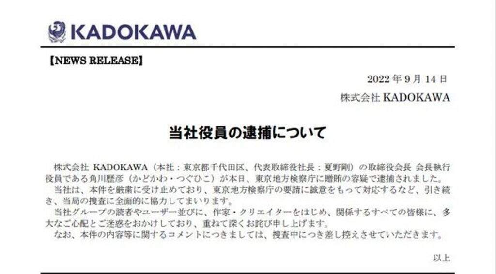 索尼对角川发起“世纪收购”：宫崎英高和FS社成目标，大赢家腾讯会抬价么？