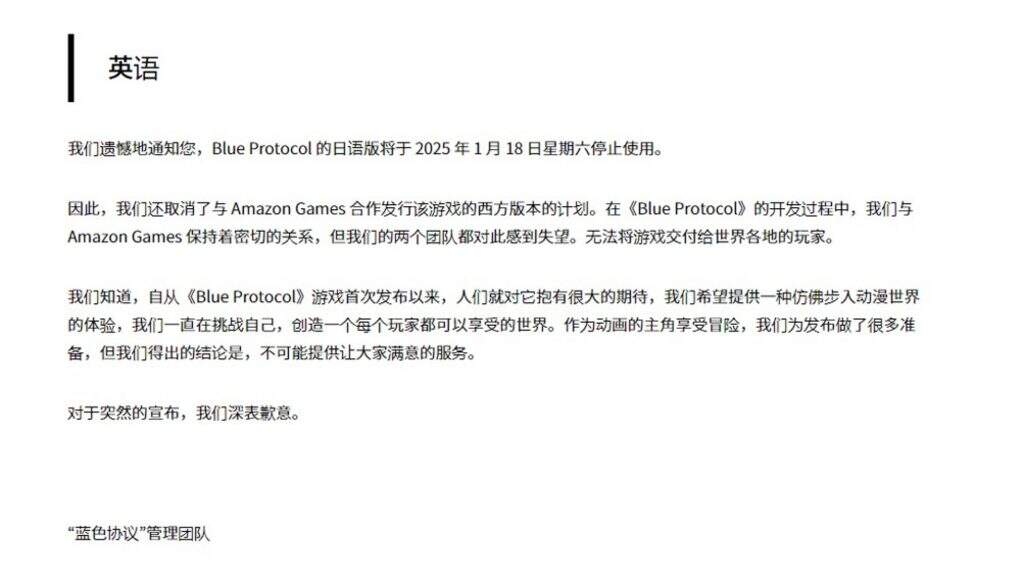 正式宣告解散！一款二游、竟然真的干跨了万代子公司…