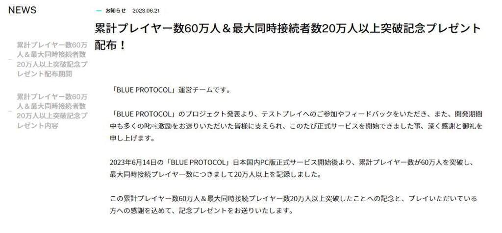 正式宣告解散！一款二游、竟然真的干跨了万代子公司…