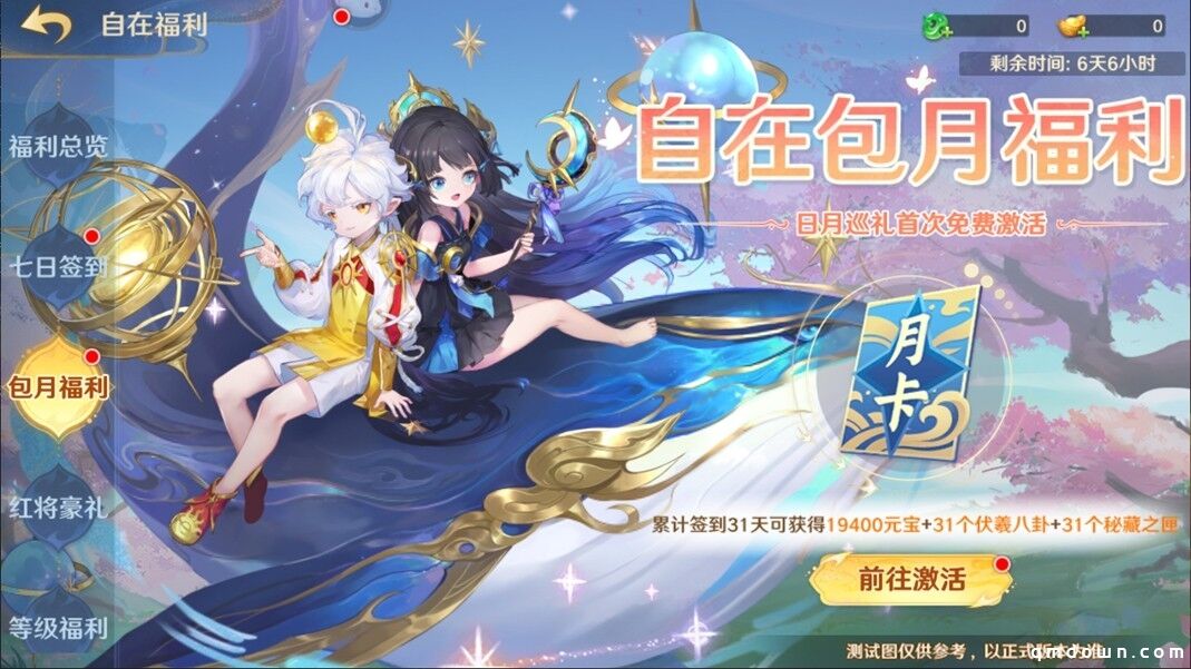 《自在西游》二周年庆典即将开启！自在服再度启航！