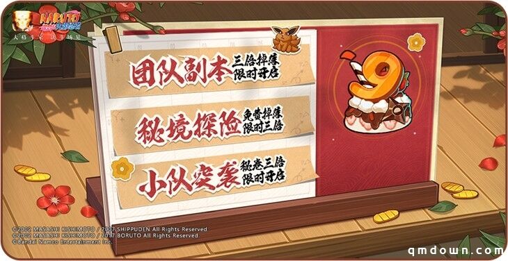 【活动爆料】太好了4066金币，九周年福利大放送！