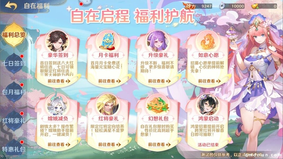 《自在西游》二周年庆典即将开启！自在服再度启航！