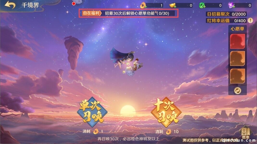 《自在西游》二周年庆典即将开启！自在服再度启航！