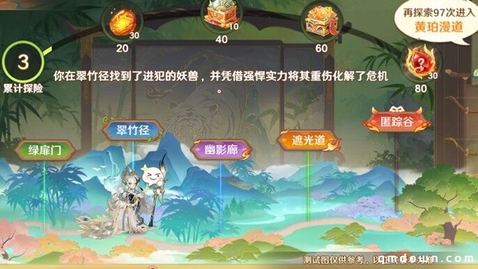 《自在西游》二周年庆典即将开启！自在服再度启航！