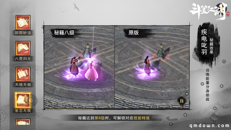 国风硬核新武侠 《斗笠江湖》让人无法拒绝的N个理由
