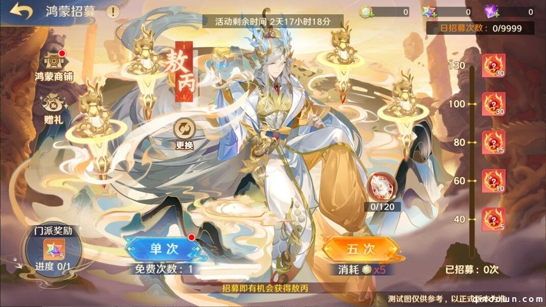 《自在西游》二周年庆典即将开启！自在服再度启航！