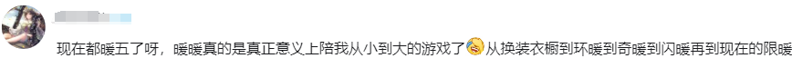 一个月后回看《无限暖暖》：必将改变游戏行业的长期主义者