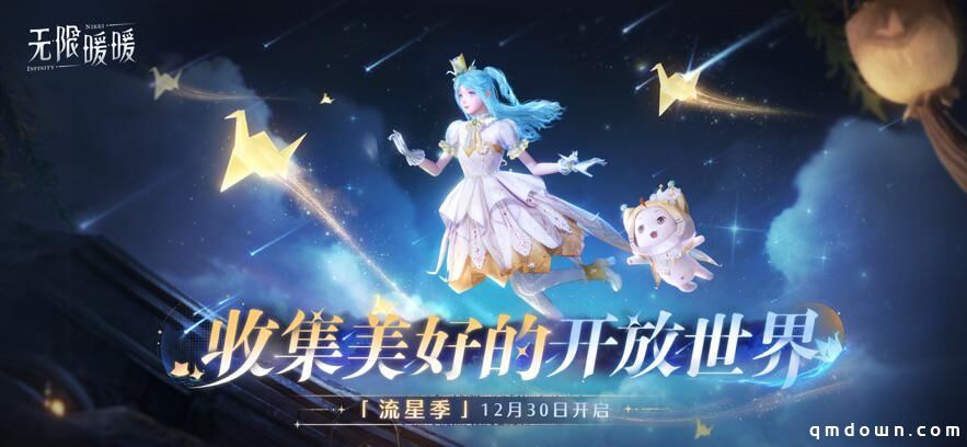 一个月后回看《无限暖暖》：必将改变游戏行业的长期主义者