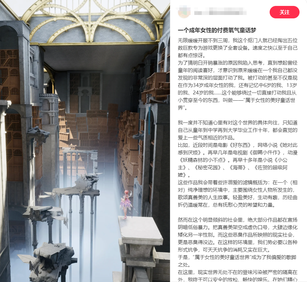 一个月后回看《无限暖暖》：必将改变游戏行业的长期主义者