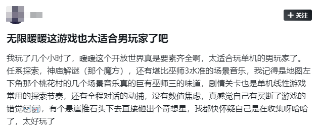 一个月后回看《无限暖暖》：必将改变游戏行业的长期主义者