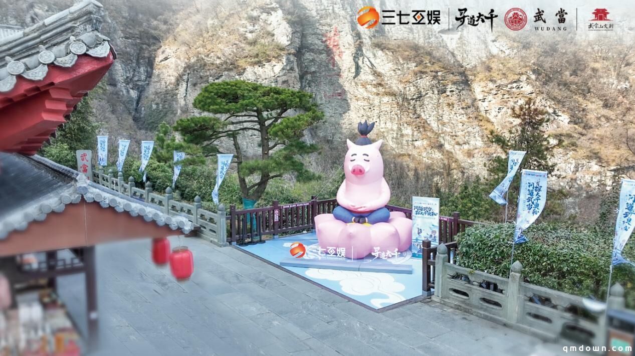 文旅融合新花样，这款游戏携张三丰带来一场“修仙热”