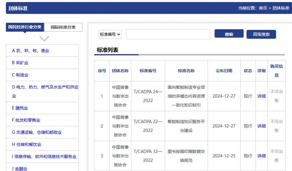 《网络游戏分类》《游戏分发与推广基本要求》，2月6日正式实施！