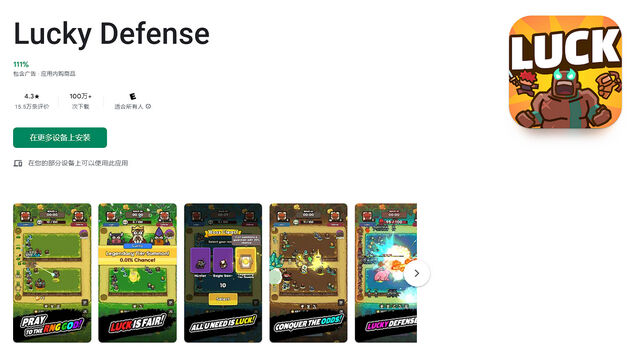 CEO复盘“悔不当初”：2人开发Lucky Defense、如何成为年度爆款小游戏