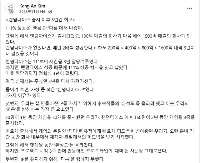 CEO复盘“悔不当初”：2人开发Lucky Defense、如何成为年度爆款小游戏