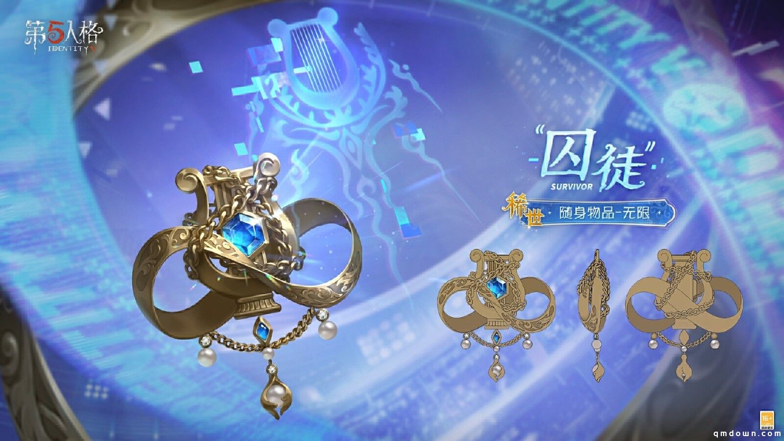 韧战不屈，竞无止境《第五人格》“囚徒”全新电竞系列IDV-ES时装礼包爆料来袭